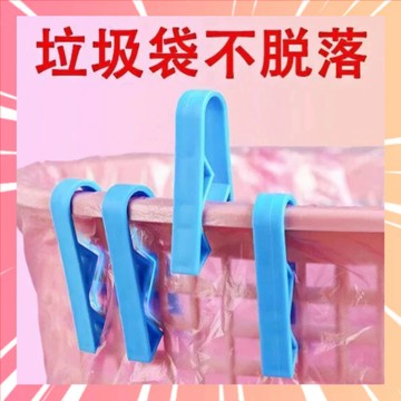 垃圾袋固定夾 垃圾袋夾 垃圾桶夾子 垃圾袋防滑夾 垃圾袋固定器 垃圾桶專用夾 封口夾 固定夾 收納夾 夾文件 0115