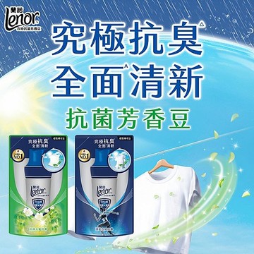 日本 蘭諾LENOR 衣物抗菌芳香豆(430ml) 款式可選【小三美日】 DS026186 洗衣 除臭 消臭