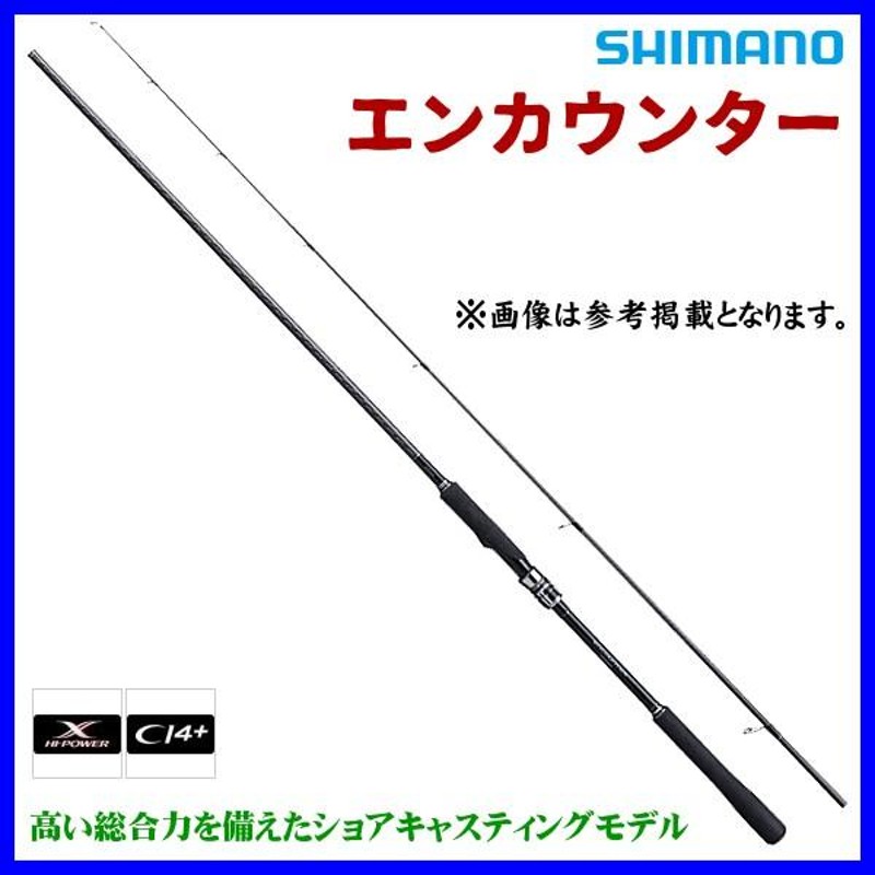 只今 欠品中 R5.12 ) シマノ 19 エンカウンター S86ML ロッド ソルト竿