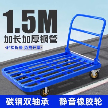 免運 可開票 辦公家具 鋼板小推車平板車手推車拉貨靜音折疊鋼管四輪拖車倉庫搬運車拉車