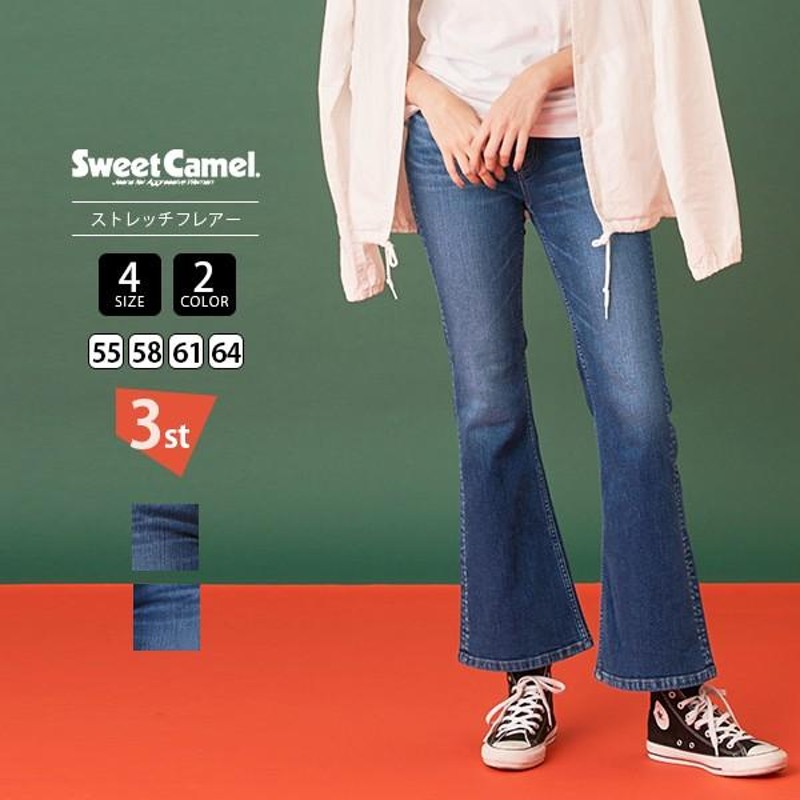 スイートキャメル SWEET CAMEL ジーンズ デニムパンツ ハイ