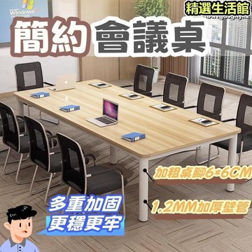 桌 簡易書桌 筆電桌 長條桌 小型會議桌
