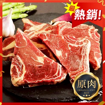 NG福利牛排 (100g/包)【大江生鮮】