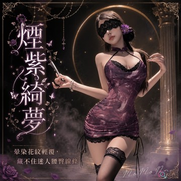 °• 𝘔𝘖𝘔𝘖𝘕𝘈 •°🫧台灣現貨🫰 紫烟扶柳 原創紫色旗袍蕾絲性感掛脖透視顯瘦包臀裙性感睡衣 93