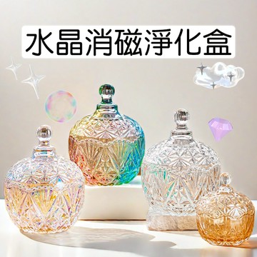 【現貨】水晶碎石 消磁碗 水晶消磁碗 水晶淨化 消磁 水晶碎石 水晶礦石 天然水晶碎石 消磁玻璃 底座 玻璃碗