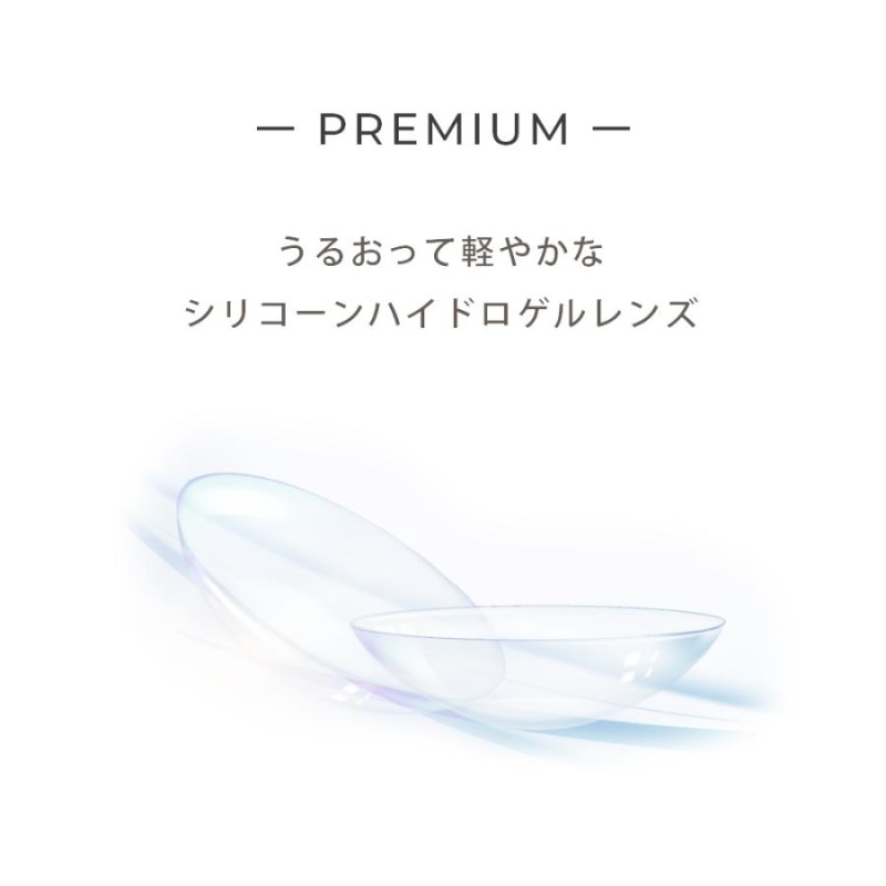 ビューイット コンタクトレンズ 2week PREMIUM(6枚)【2箱】酸素透過率