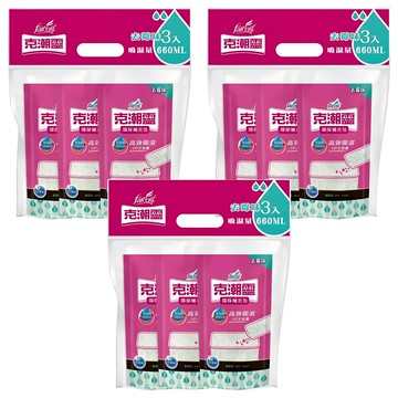 克潮靈 環保除濕桶補充包 去霉味 3包  1.05kg  3袋