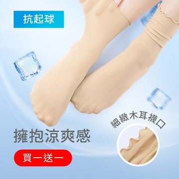 【買一送一】薄透木耳邊堆堆襪