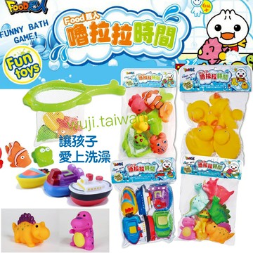 風車 嚕啦啦時間 趣味撈魚遊戲 小船 小鴨 恐龍 洗澡玩具 防水玩具 洗澡小鴨