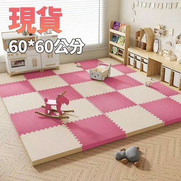 加厚地墊 巧拼地墊 60*60地墊 遊戲墊 超厚2.5公分地墊 爬行墊 拼接墊子 加厚拼接墊子 大片隔音地墊f