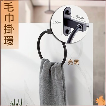 【置物毛巾架】(台灣現貨) O型加厚毛巾架 無痕免打孔 毛巾掛桿 毛巾置物架 毛巾架 毛巾桿 浴巾架 壁掛式置物架
