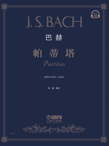 【電子書】巴赫《帕蒂塔》