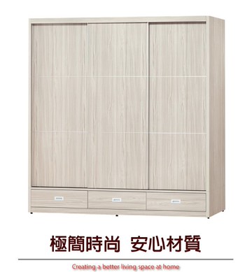 【綠家居】吉松 時尚7尺推門三抽衣櫃/收納櫃(附穿衣鏡面)