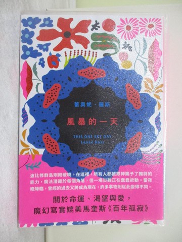 【書寶二手書T1／翻譯小說_X9N】風暴的一天_蕾奧妮?羅斯, 李建興