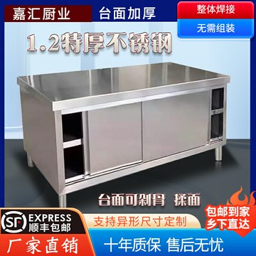 {限時優惠}整體焊接304特厚1.2不銹鋼拉門工作臺廚房櫥柜操作臺廚房酒店放碗