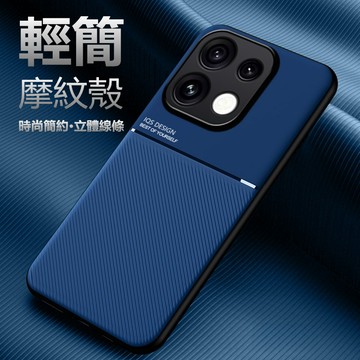 3D立體線條 輕簡摩紋殼 OPPO Reno 16F 16 15 Pro Max 15F 手機殼 保護殼 防滑殼 防摔殼