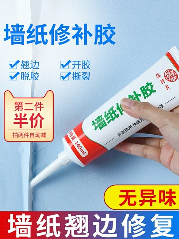 膠水強力萬能糯米膠粘得牢粘墻貼墻紙專用白乳膠多功能密封修補膠