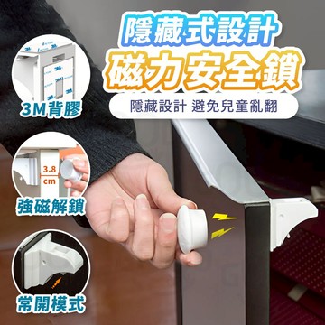 【Gooday✨台灣現貨】兒童安全隱形鎖 隱藏式安全鎖 隱形抽屜鎖 防盜磁力鎖 抽屜安全鎖 安全鎖 防護鎖 隱藏式磁力鎖