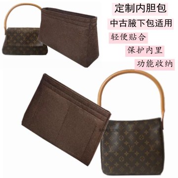 內膽包中包lvLooping中古腋下名媛包中小號適用內襯輕便定型包撐