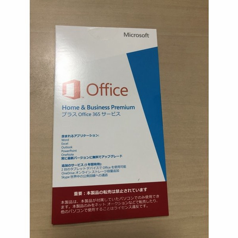 新品即納office Home And Business Premium プラス Office 365 サービス Oem版 国内正規品 Pcパーツ 送料無料 沖縄 離島を除く 代引円以上無料 通販 Lineポイント最大0 5 Get Lineショッピング