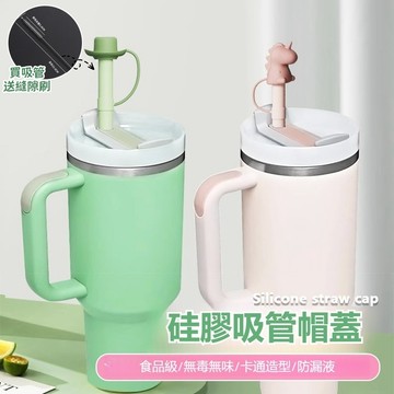 【台灣現貨-速發🔥】矽膠吸管 造型吸管 環保吸管 吸管蓋帽 吸管塞 長吸管 食品級吸管 冰霸杯吸管 水杯吸管 吸管