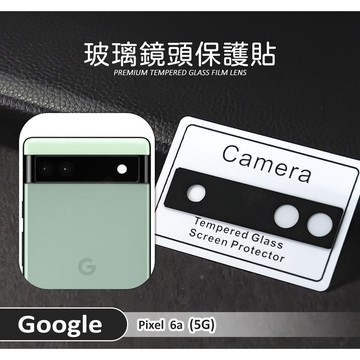 GOOGLE PIXEL 6a 鏡頭保護貼 鏡頭貼 3D 玻璃貼 玻璃膜 鏡頭蓋 鋼化膜 保護貼