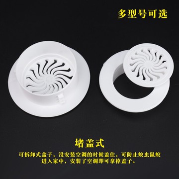 空調孔裝飾蓋堵頭管道套堵塞器遮丑蓋口堵蓋子墻洞遮神器管子蓋板