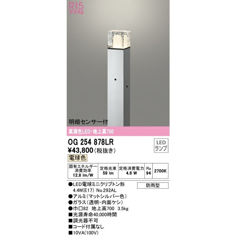 オーデリック エクステリア ガーデンライト LED 昼白色 調光器不可 コード付属なし ODELIC - 5