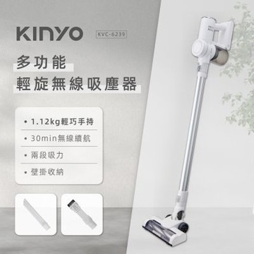 【KINYO】手持無線有刷吸塵器(KVC-6239)
