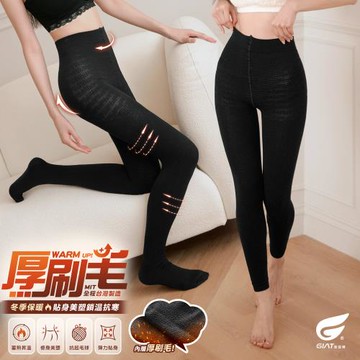 1件組【GIAT】台灣製180D寒流對策鎖溫保暖刷毛褲襪