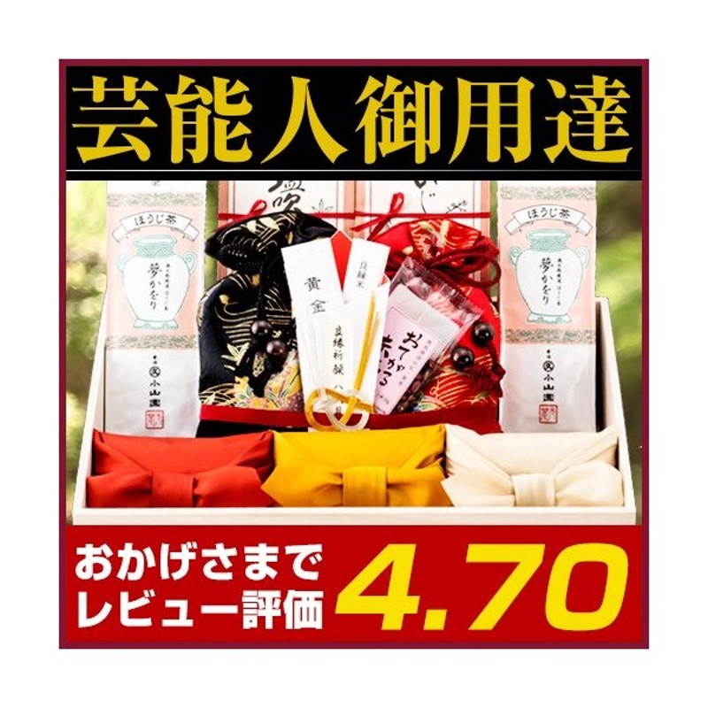 クリアランス超特価 お米 ギフト 初節句 成人式 出産内祝い 内祝い お返し 結婚内祝い 米 おしゃれ プレゼント 良縁米 宝来 入学内祝い 結婚 内祝 お祝い返し 日本サイト Gaplogexpress Com Br