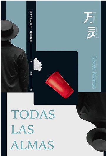 【電子書】万灵