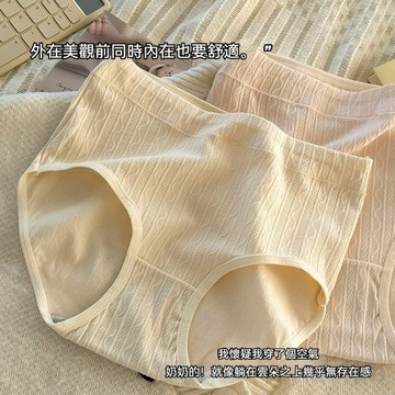 台灣出貨 ✨ 100公斤 加大碼內褲女 襠部純棉抗菌襠 收腹提臀 中腰女三角褲 大尺碼內褲 三角褲 打底褲女 內褲 女生