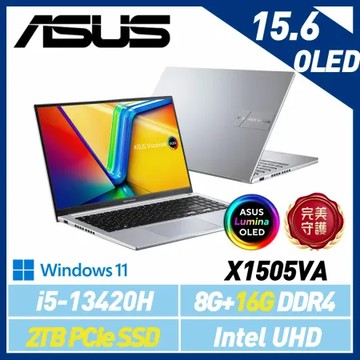 13代新機【全面升級】ASUS 華碩 Vivobook X1505VA-0321S13420H 15.6吋 效能筆電