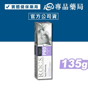 Sinbi 審美 R.O.C.S. 專業深層美白牙膏 日間使用 (清新薄荷) 135g/條 (OST076 ROCS) 專品藥局【2013567】