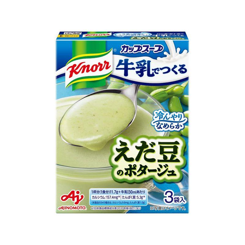 味の素 クノール 牛乳でつくる えだ豆のポタージュ 3袋入×10個 スープ