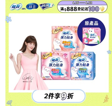 蘇菲 彈力貼身超薄16包組(日用基本23cm/日用潔翼23cm/夜用潔翼28cm)