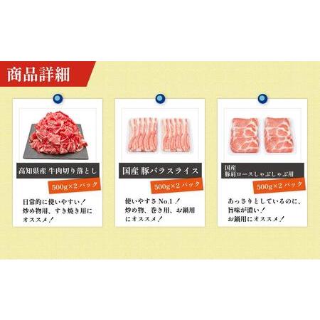 ふるさと納税 お肉の定期便　バラエティセット　(３か月)　お肉合計　9kg 高知県高知市