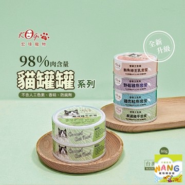 KogiPet 宏瑋 奢華罐頭全餐 80G【24罐組免運】主食罐∣燉湯副食罐 奢華罐 湯罐 貓罐頭『??Ayumi』【萌寵換毛季★全館399即折 最高現抵483!!】週五10%點數回饋