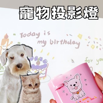 🐕‍🦺 隔日到貨 🐈‍⬛ 寵物生日投影燈 寵物生日背景投影燈 寵物生日蛋糕 寵物生日蠟燭 投影燈 生日蛋糕 投影燈