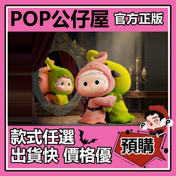 POP【全新🔥正版】Ozai 劇中人小劇場 系列 盲盒 盲抽 盒玩 公仔 失樂城堡 擁抱另一個我 悲傷擺渡 惡魔的庇護