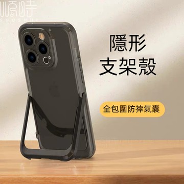 透明不發黃 帶隱形支架 適用於 蘋果 iPhone 18 17 16 15 14 13 12 Pro max 手機殼