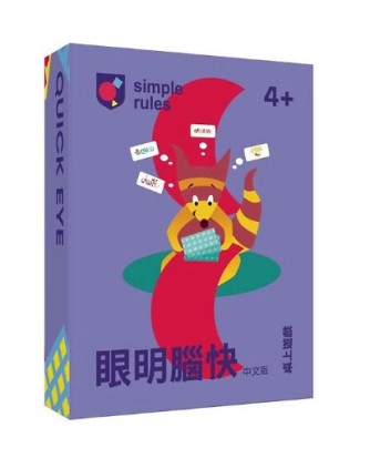『高雄龐奇桌遊』眼明腦快 quickeye 繁體中文版 英語學習桌遊 正版桌上遊戲專賣店