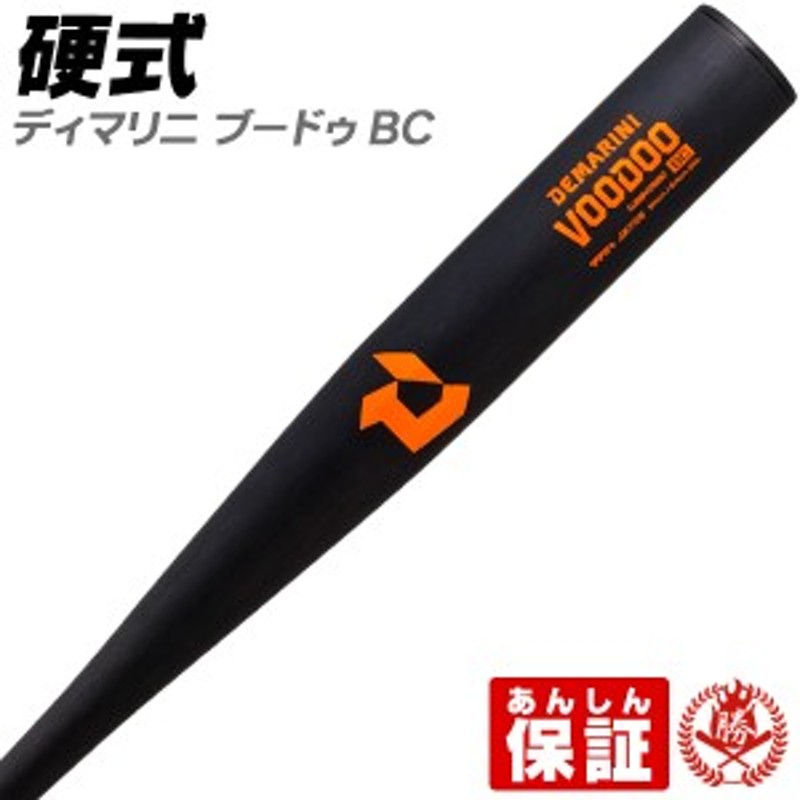 硬式バット ヴードゥ ディマリニ 硬式 バット 金属 2024 新基準 高校野球対応 野球 中学生 高校生 一般 新規格 低反発バット  wbd24280 LINEショッピング