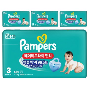 Pampers 幫寶適 2025 Baby-Dry 拉拉褲 男女通用 7~12kg  M  184片