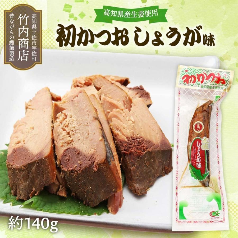 竹内商店 初かつお 3種セット(しょうゆ味、しょうが味、ゆず味)