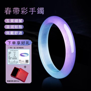 天然春帶彩翡翠色手鐲手環 冰種玉石手鐲圓條平安鐲飾品 夏季百搭小眾女生手鐲 送媽媽女友生日節日禮物鐲子手飾