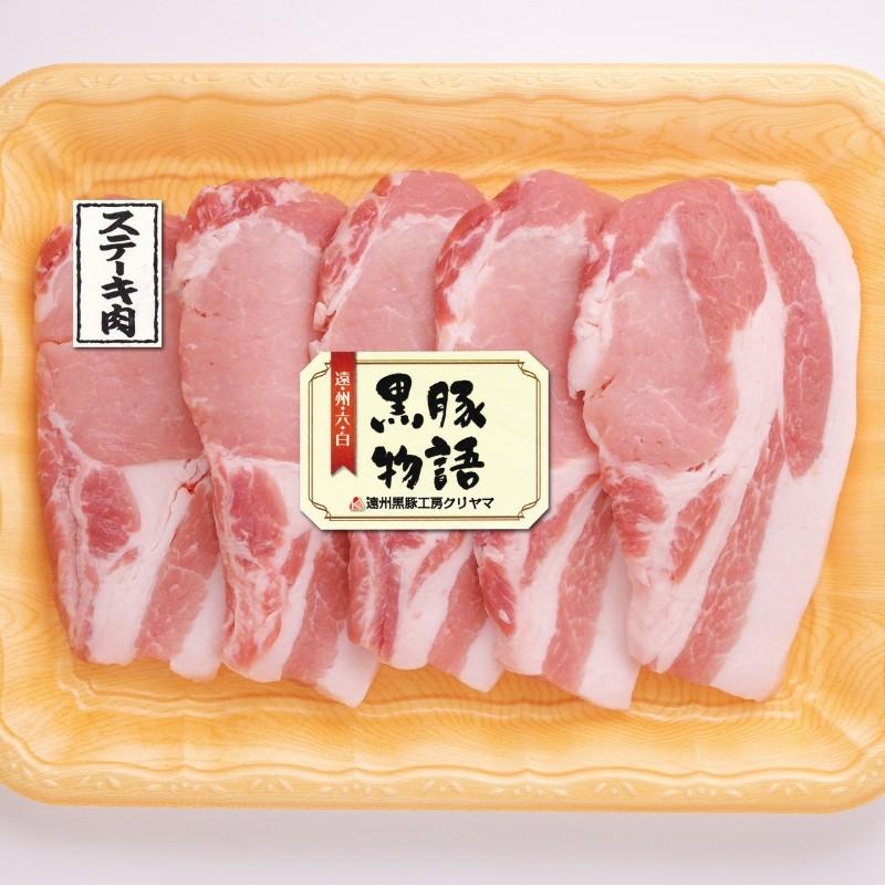 内祝　お返し　お取り寄せ　ステーキ　トンカツ　切り身　黒豚　　静岡県産遠州黒豚ロース肉　150ｇ-5枚