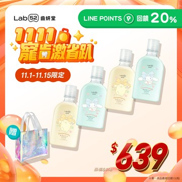 【雙11寵齒激省趴】三麗鷗浪漫限定晶透漱口水310g 四入組(柑蜜茶韻/海鹽薄荷)