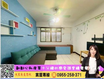 卓悅聯盟十分鐘的戀愛課堂鐘聲電梯三房｜新北市新莊區昌明街